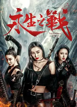 冲天杏梨